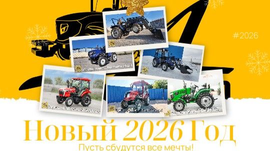 Какой трактор купить?