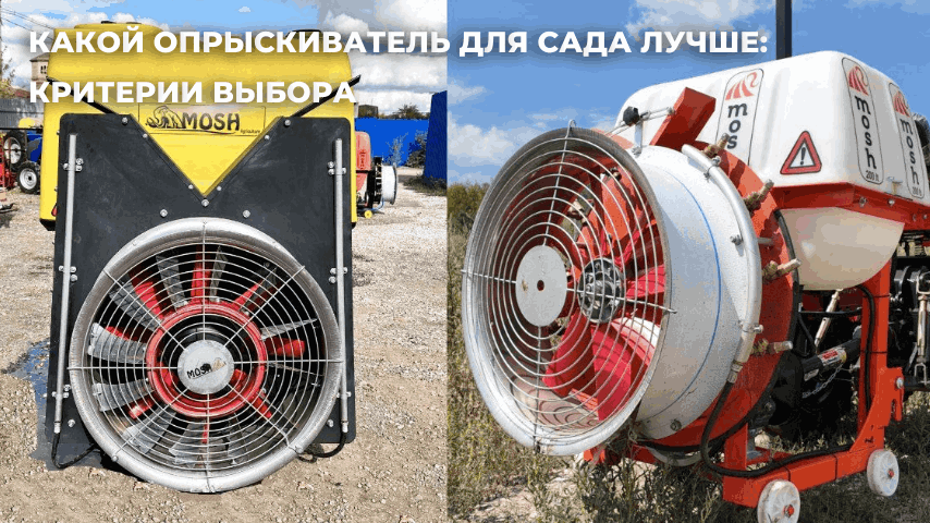 Какой опрыскиватель для сада лучше: критерии выбора Какой опрыскиватель для сада лучше: критерии выбора